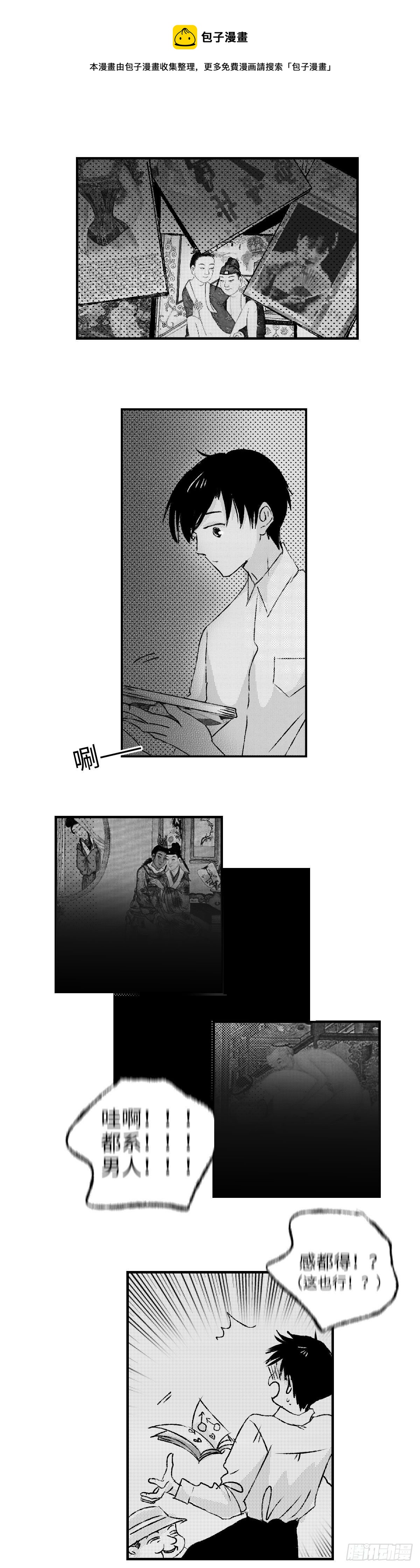 《太平》第二十回——窥7