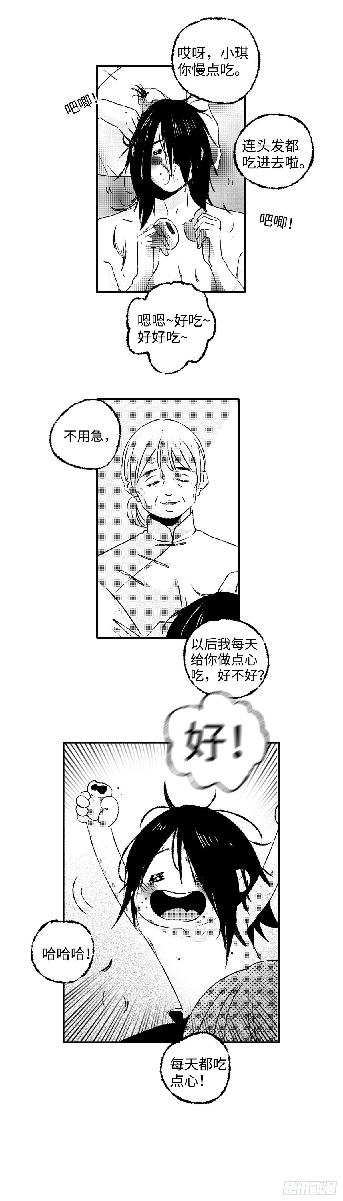 一百三十九回《念》8