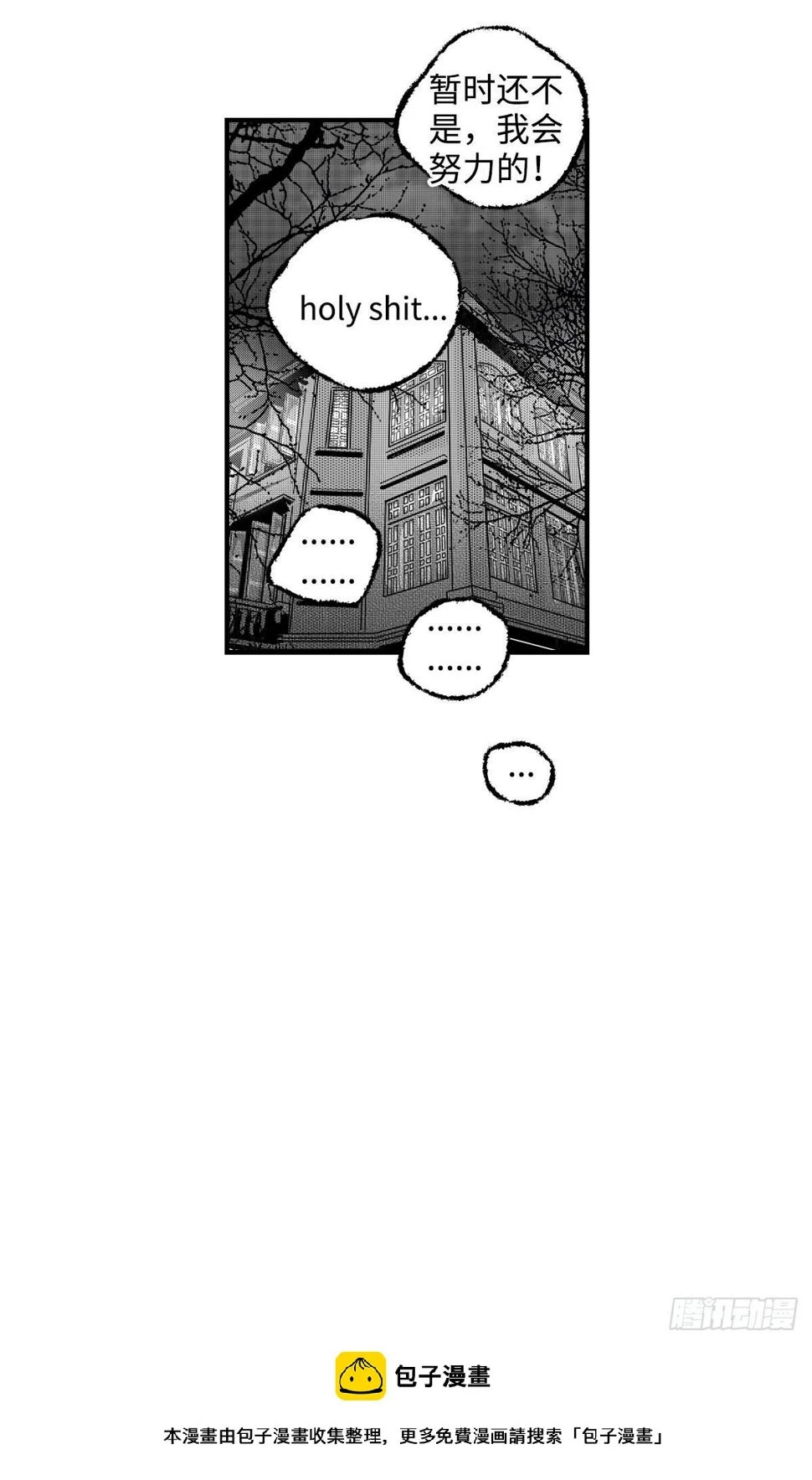 《太平》第五十八回——烬15