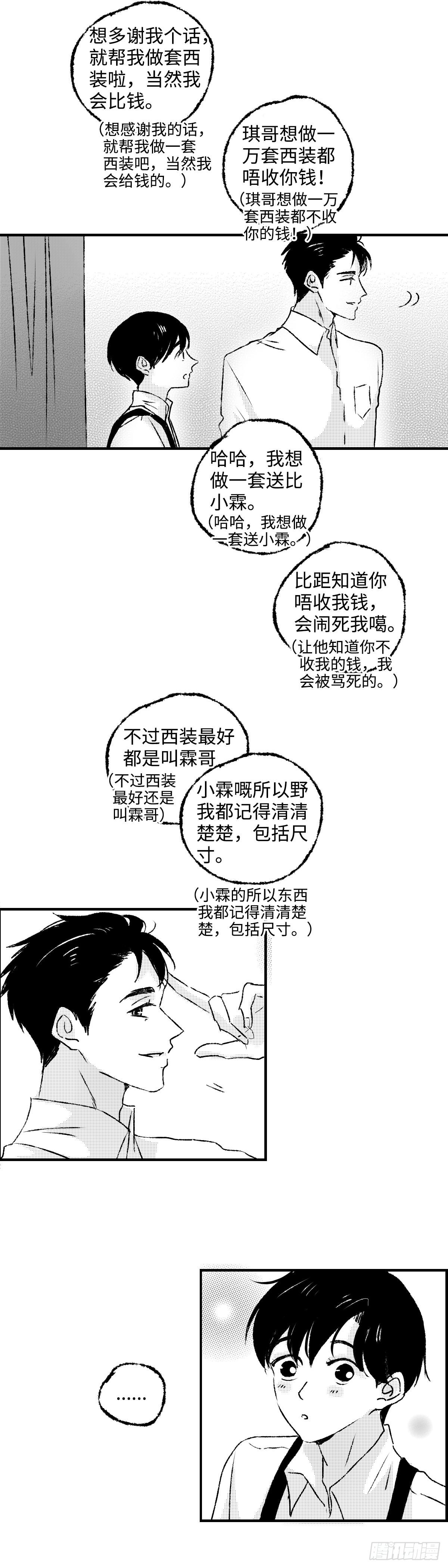 《太平》第十五回——谂12