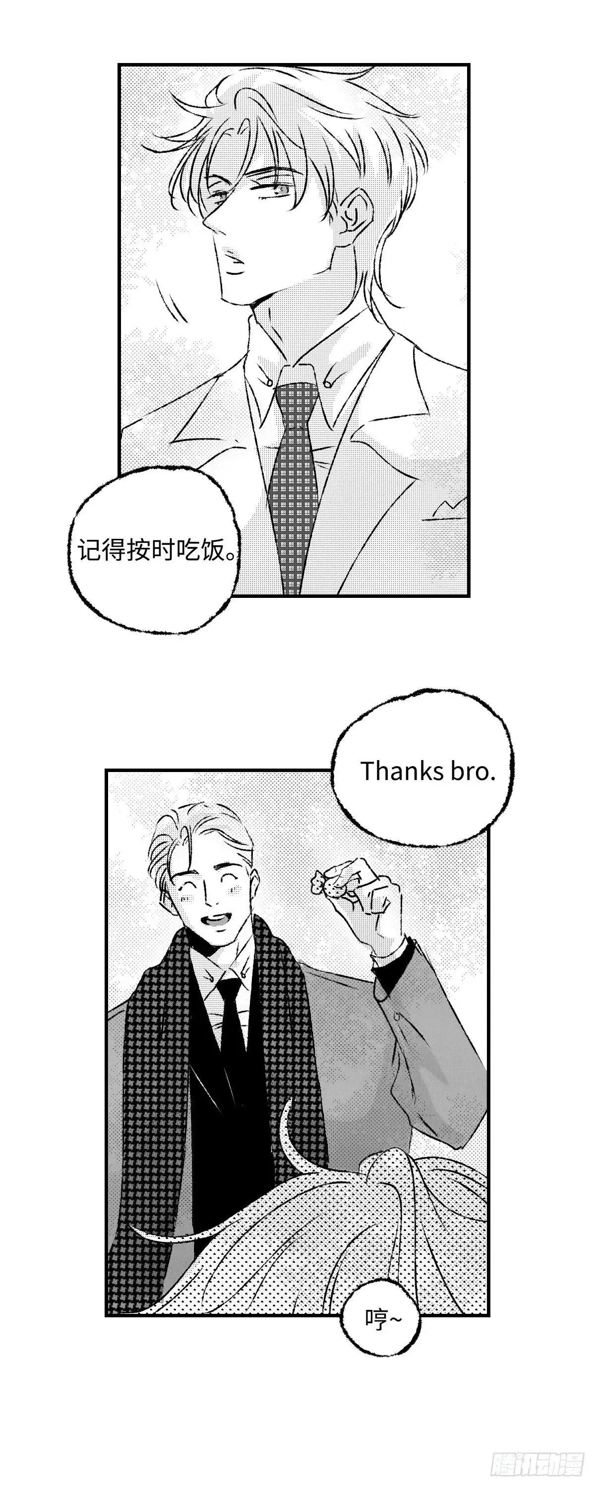 《太平》第九十七回——混20