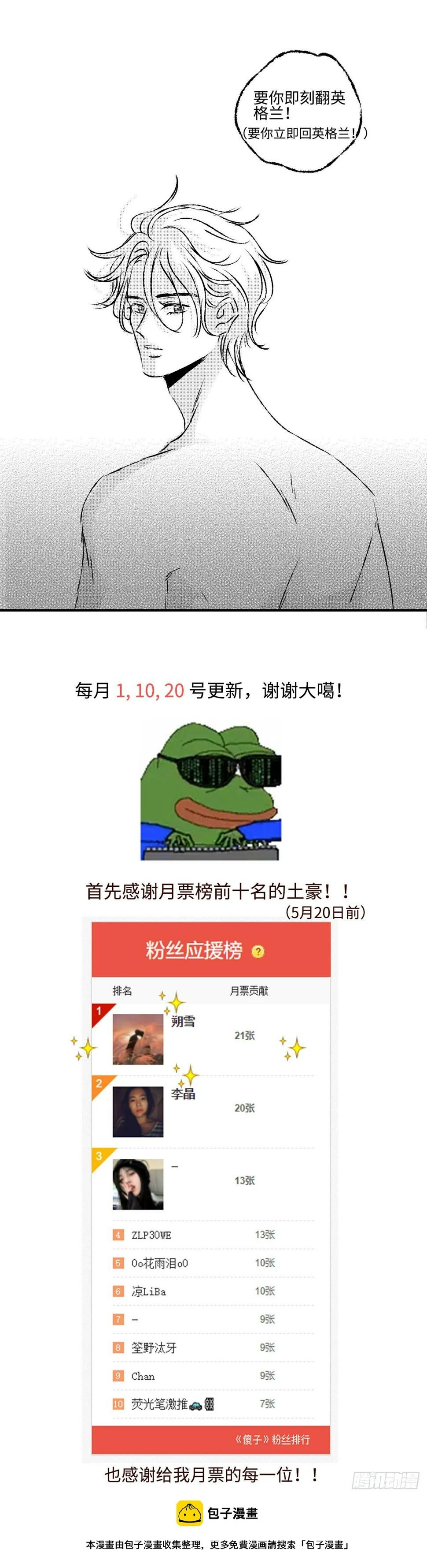 《太平》第三十七回——谎14