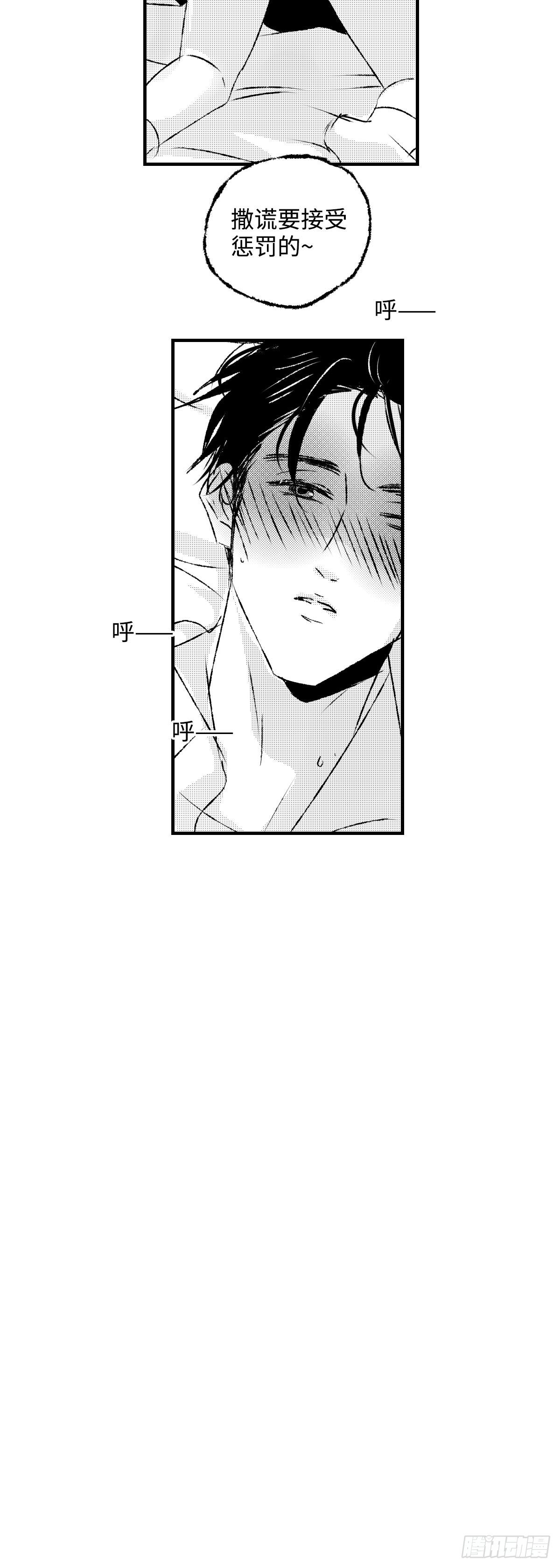 《太平》第十六回——装11