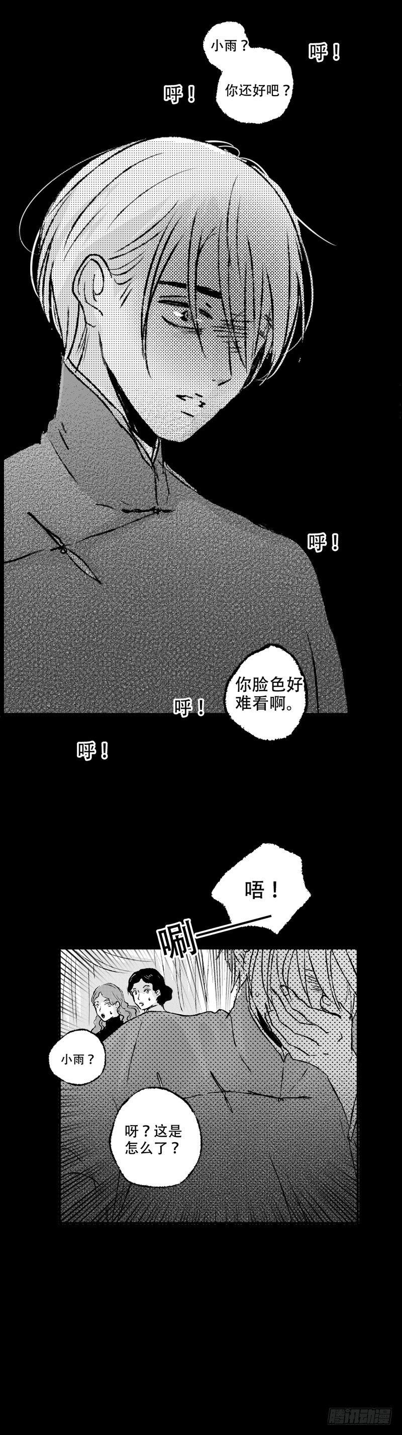 七十四《错》18
