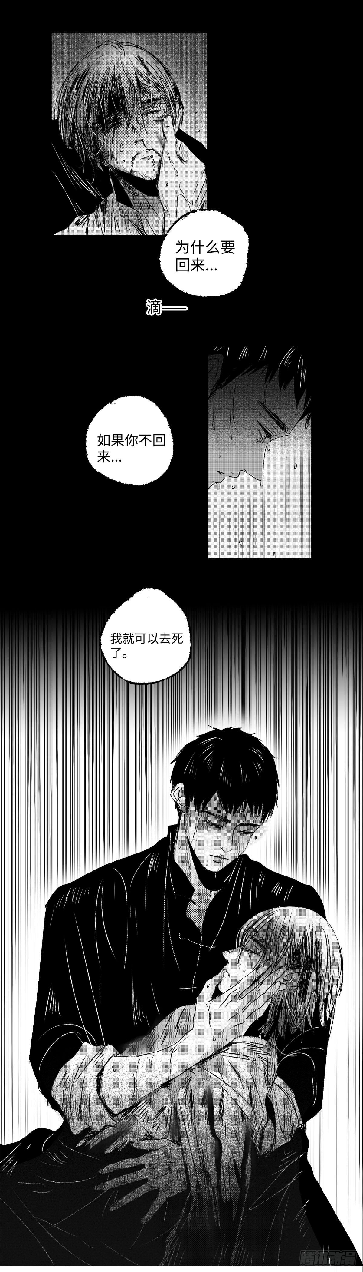一百零六回《黑》10