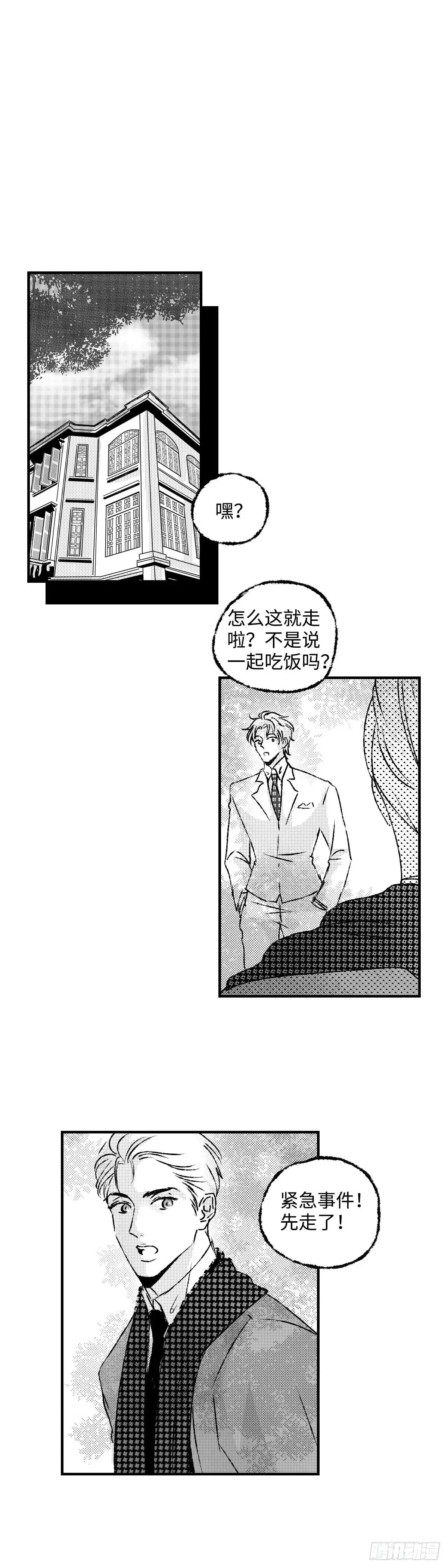 《太平》第九十七回——混18