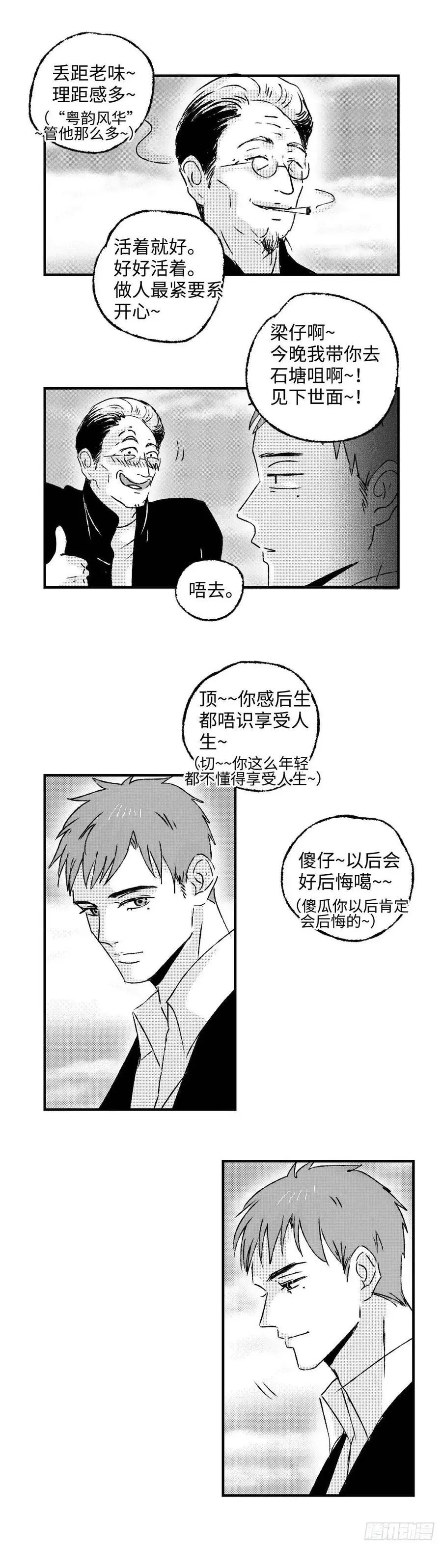 《太平》第八十六回——过17