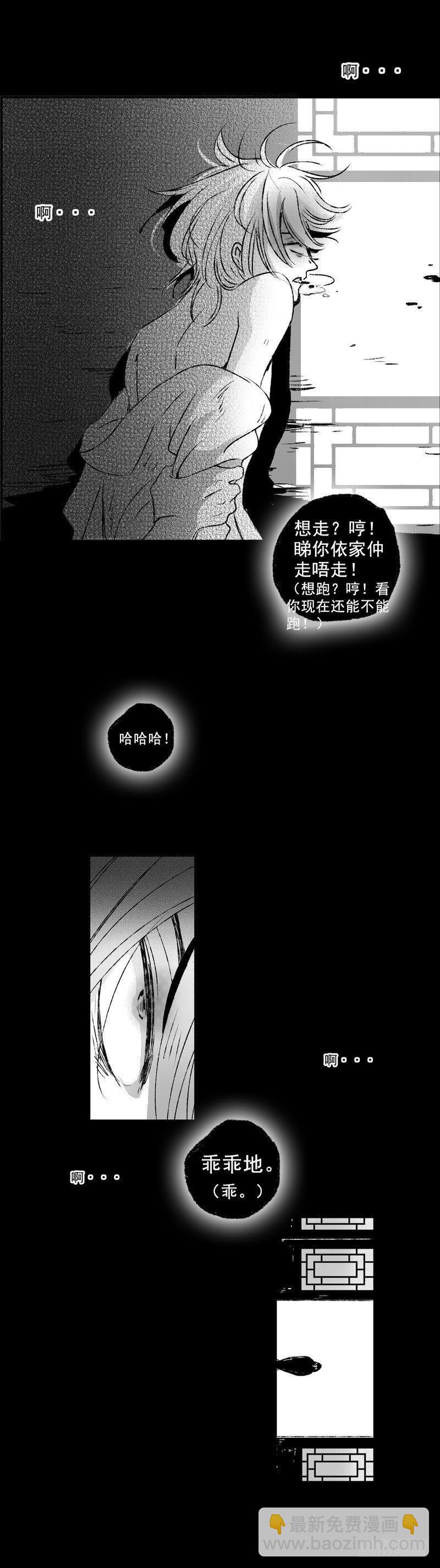 五十三《浊》11