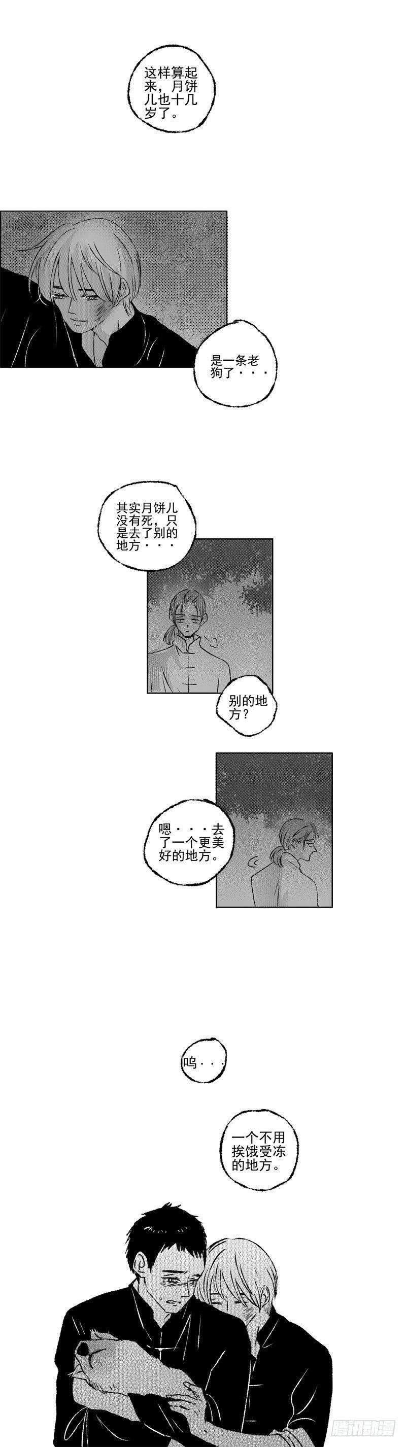 三十七《花》5