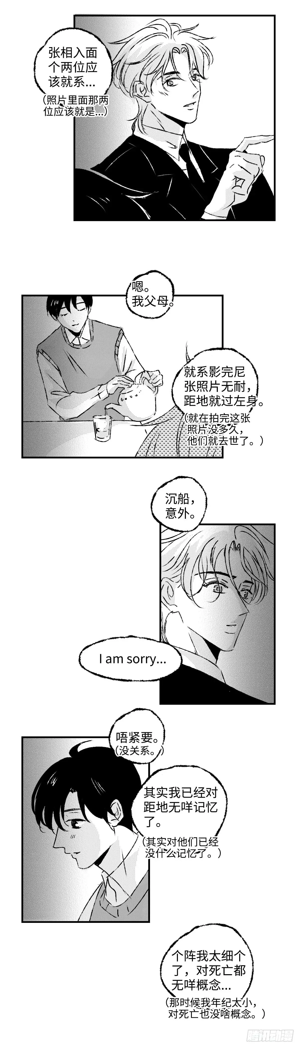 《太平》第九十四回——途10