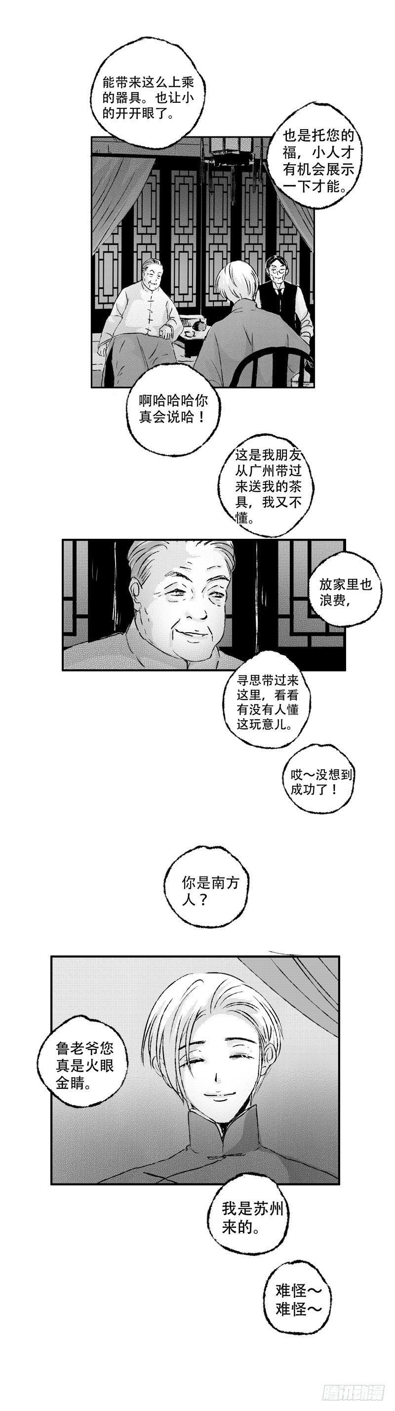 七十二《覆》2
