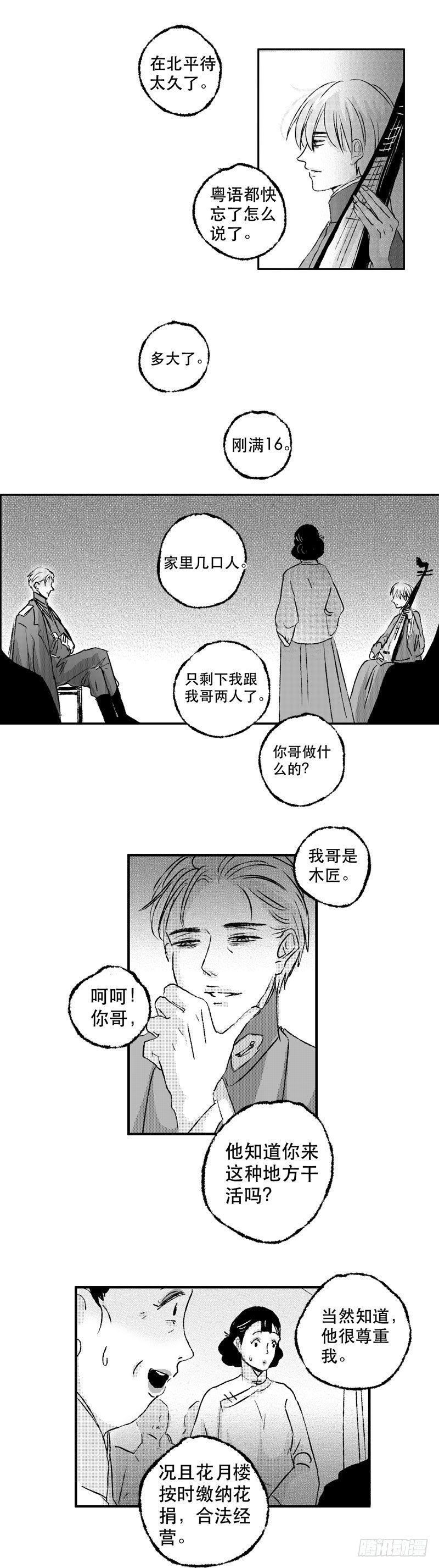 七十五《讽》9