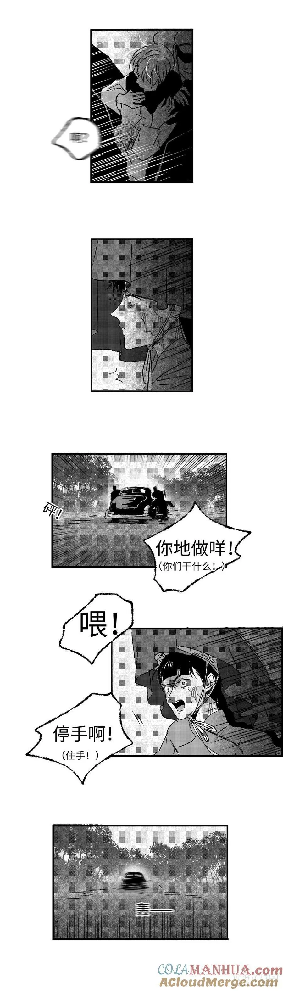 《太平》第六十七回——掳9