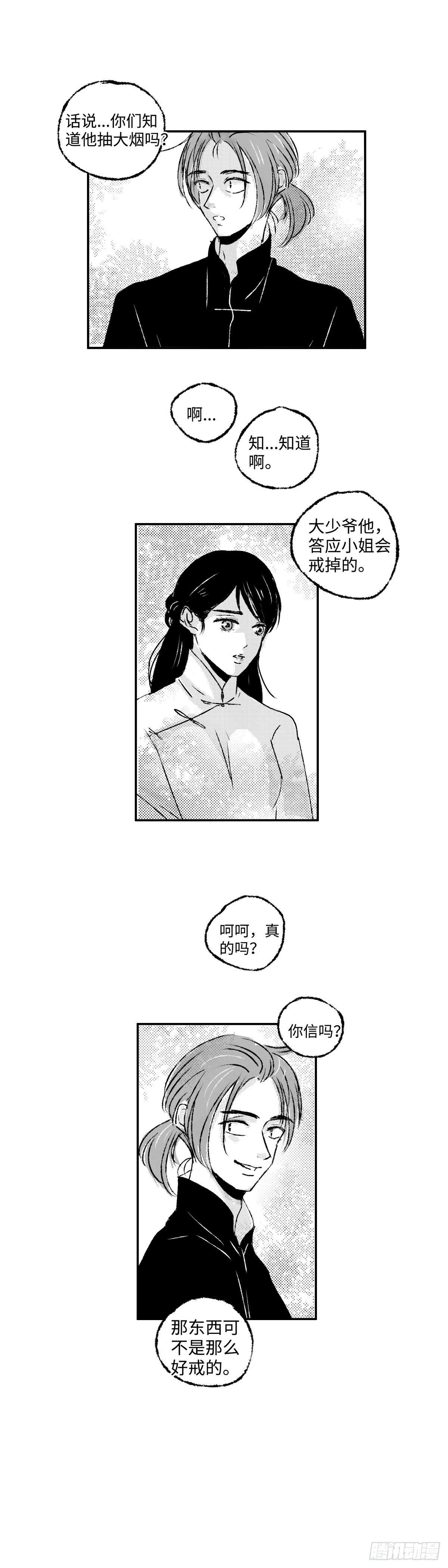 九十六回《蜚》4