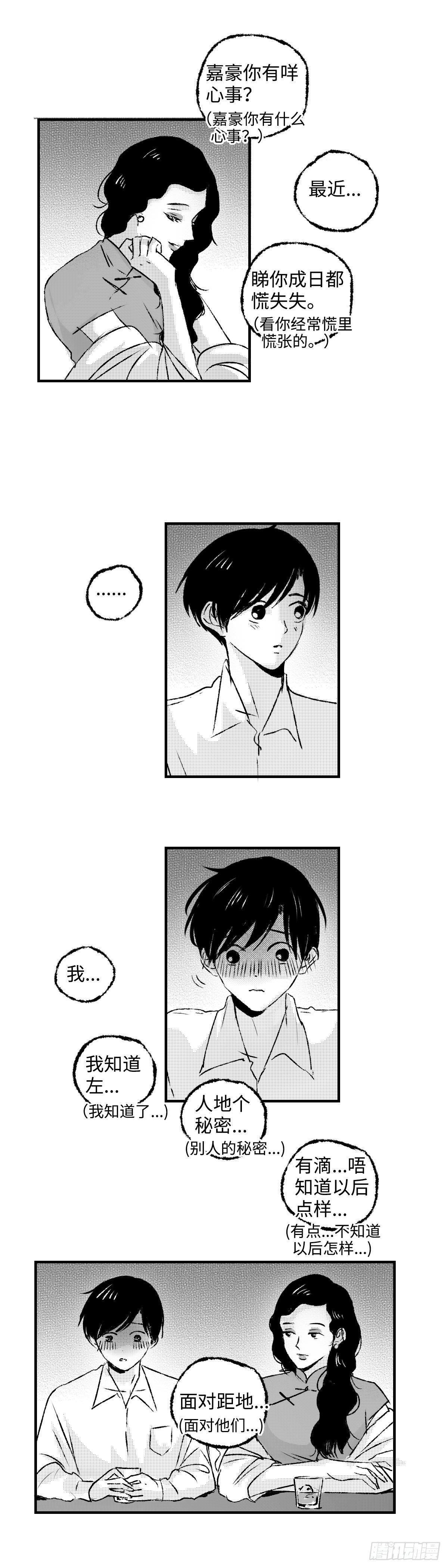 《太平》第二十二回——醉2