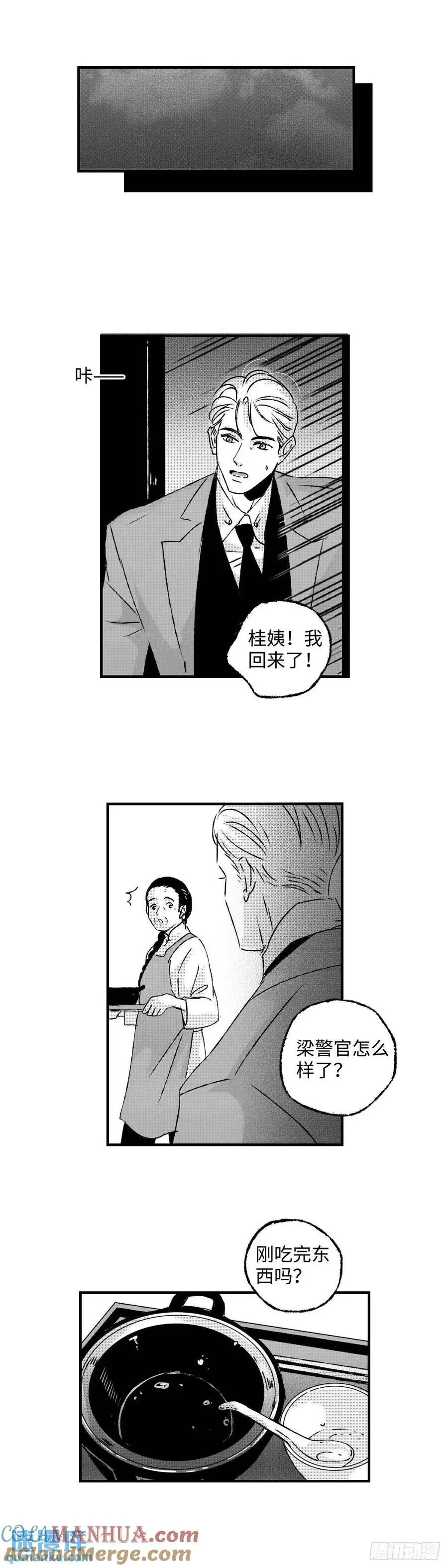《太平》第八十三回——疾9