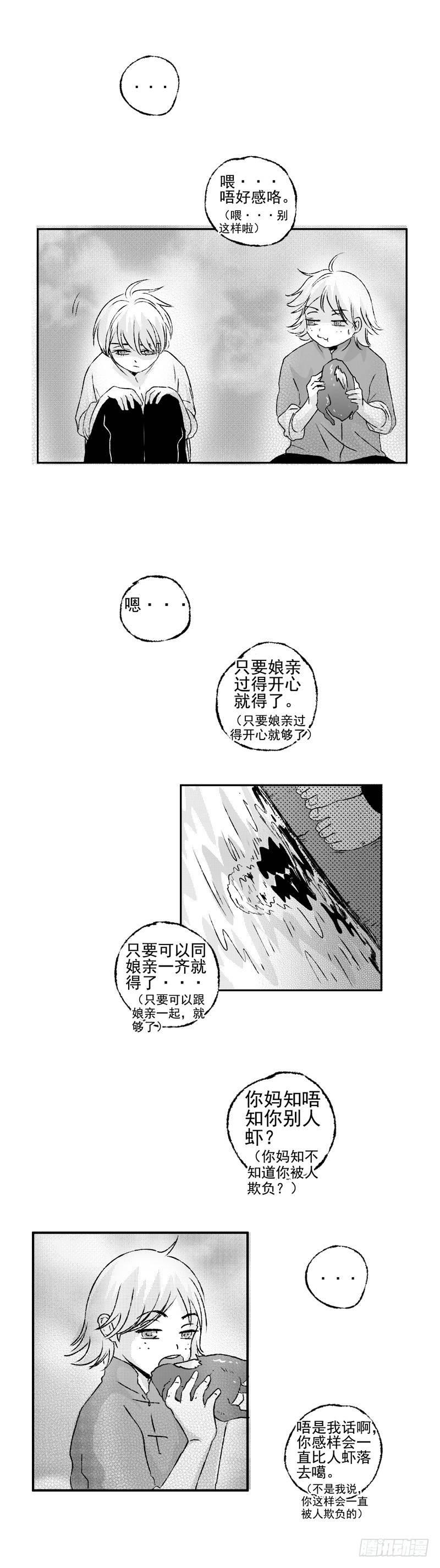 四十六《破》2