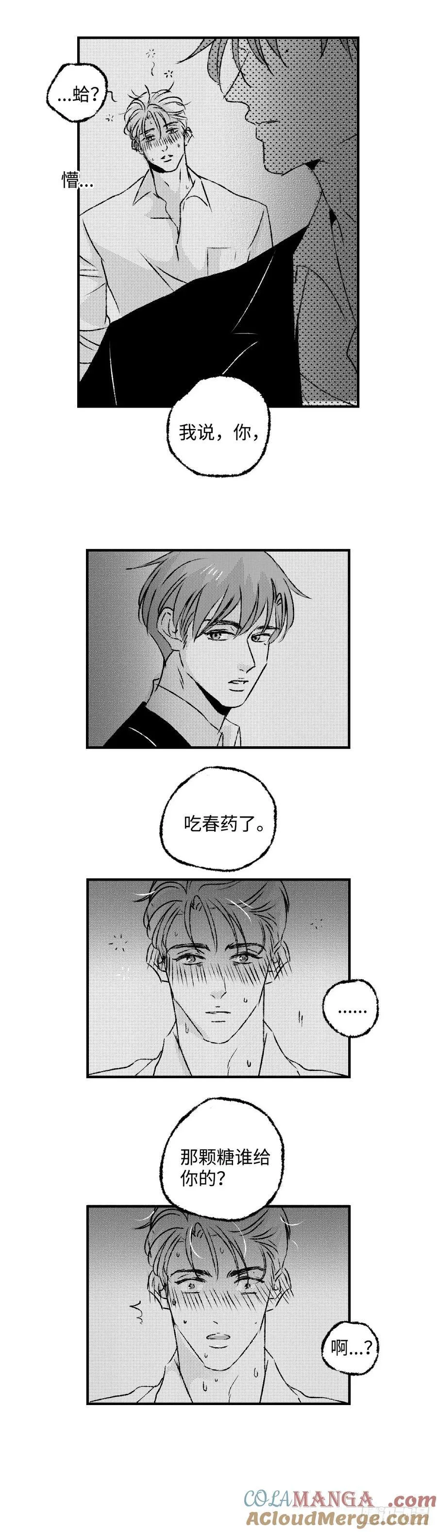 《太平》第九十九回——渐4