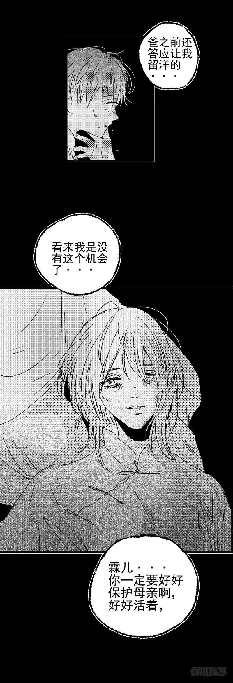 十二《雨》1