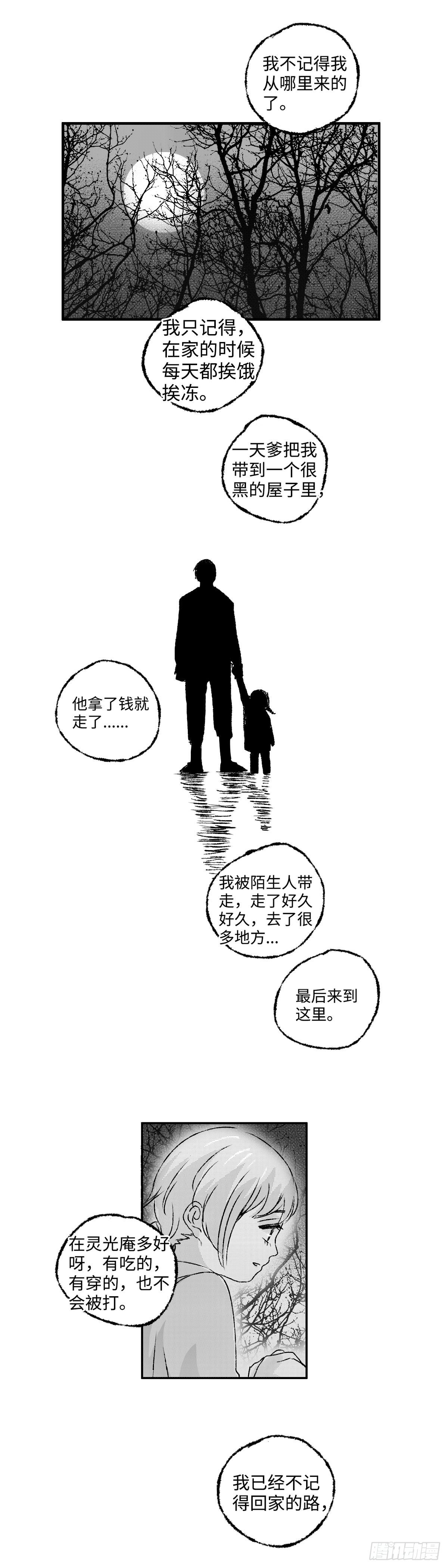 一百二十八回《好》13