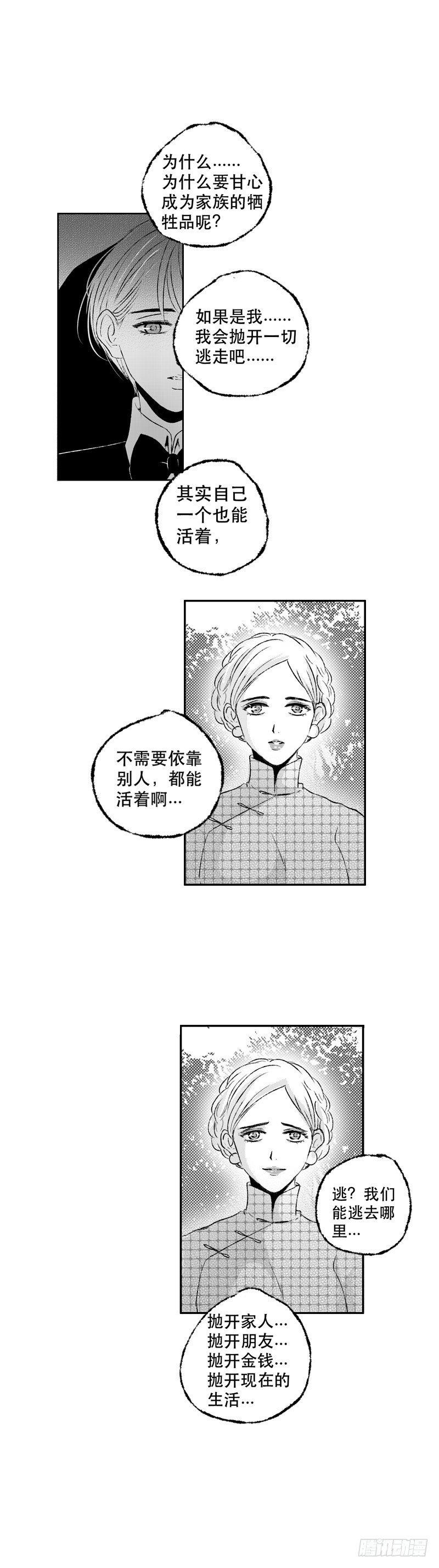 六十三《命》11