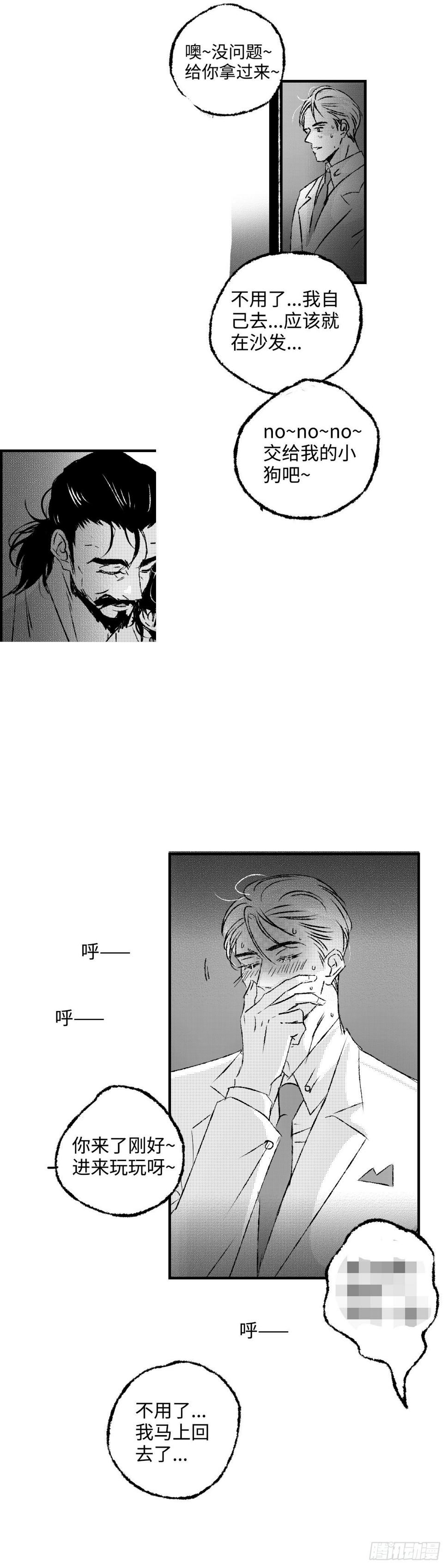 《太平》第五十七回——灰3
