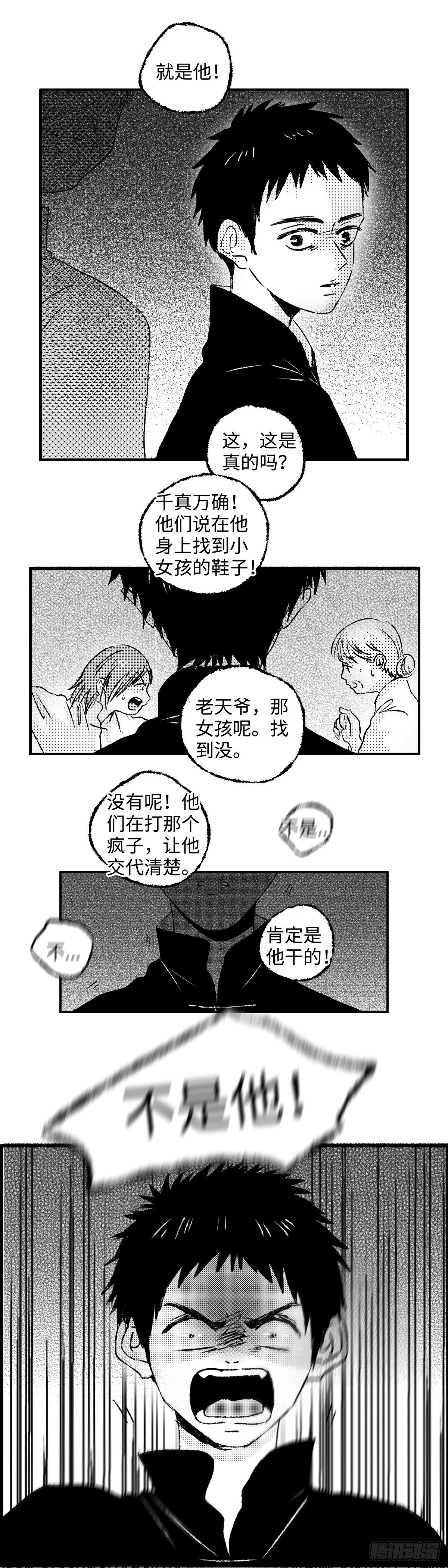 一百二十九回《烂》9