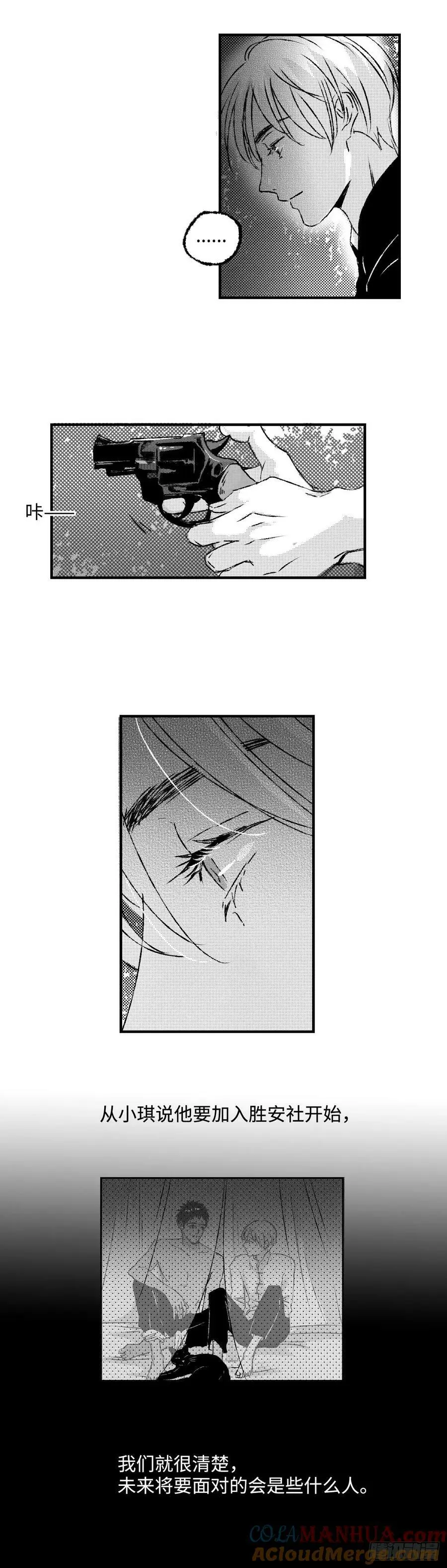 《太平》第六十八回——夺7