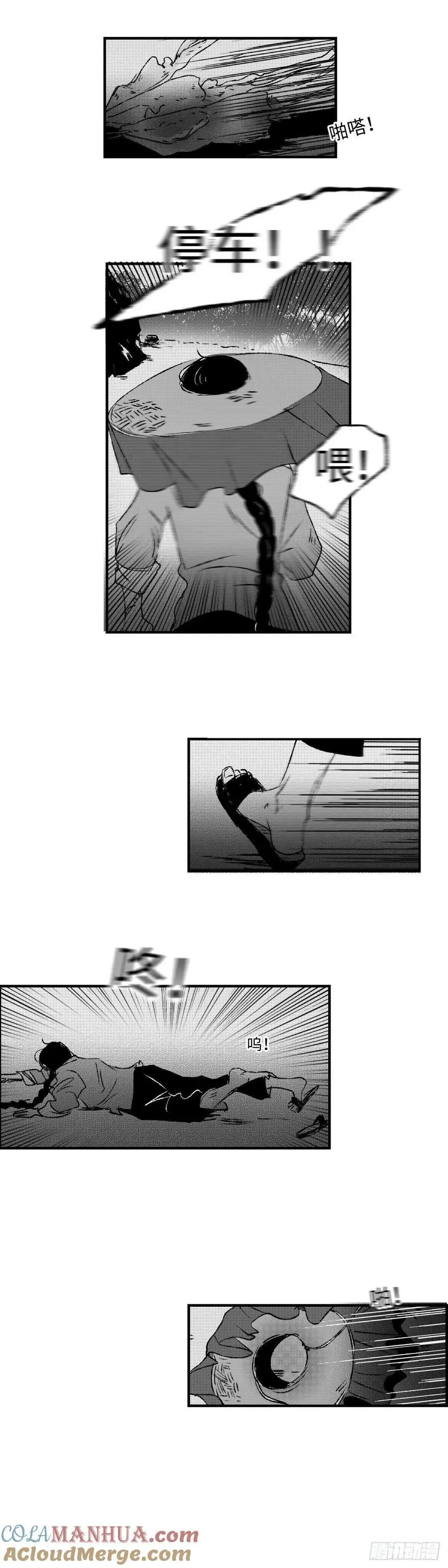 《太平》第六十七回——掳10