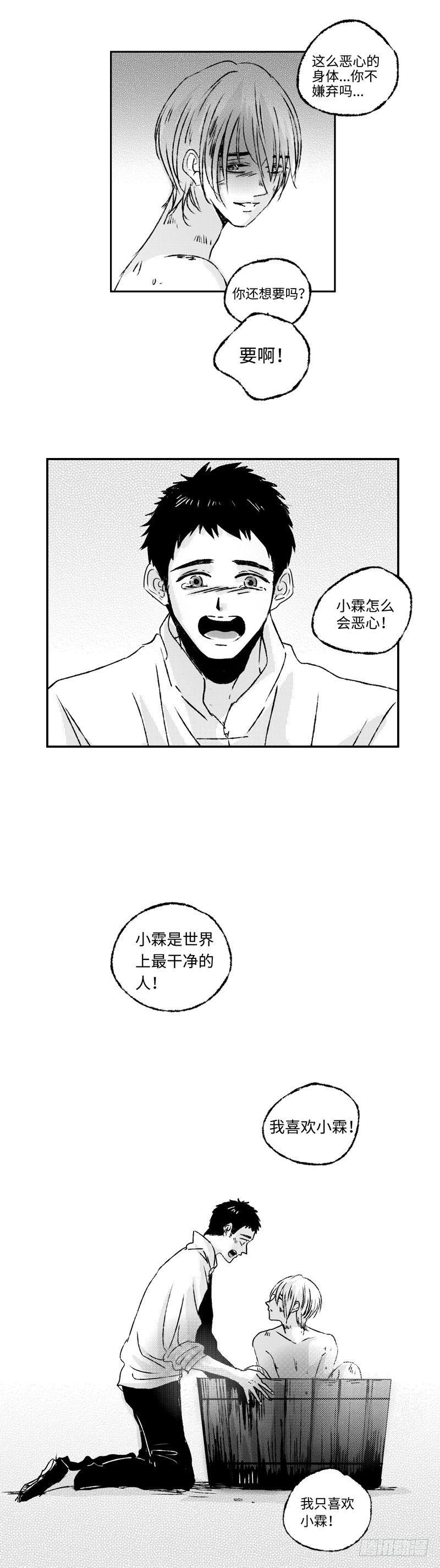 七十九《爱》9