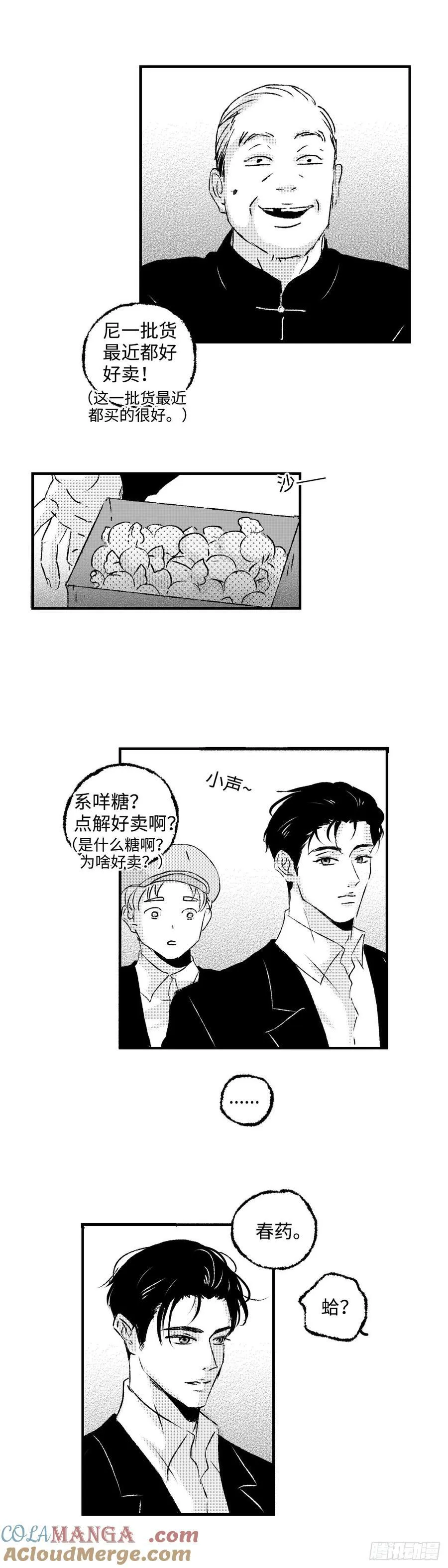 《太平》第一百零三回——冲5
