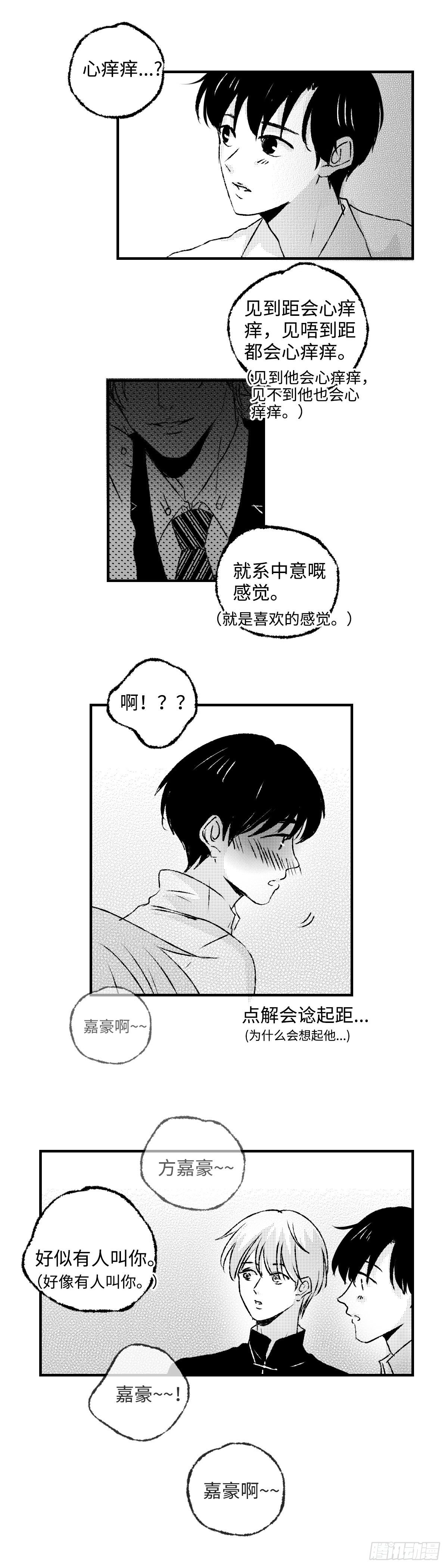 《太平》第二十五回——痒7