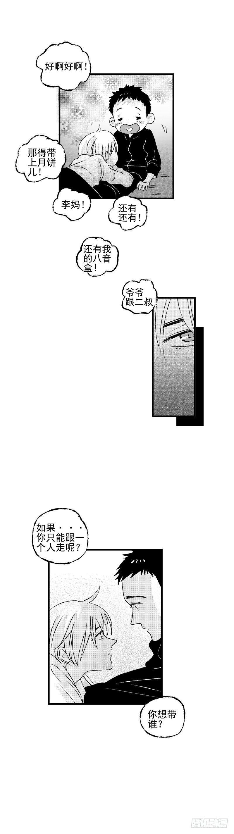 三十四《醒》2