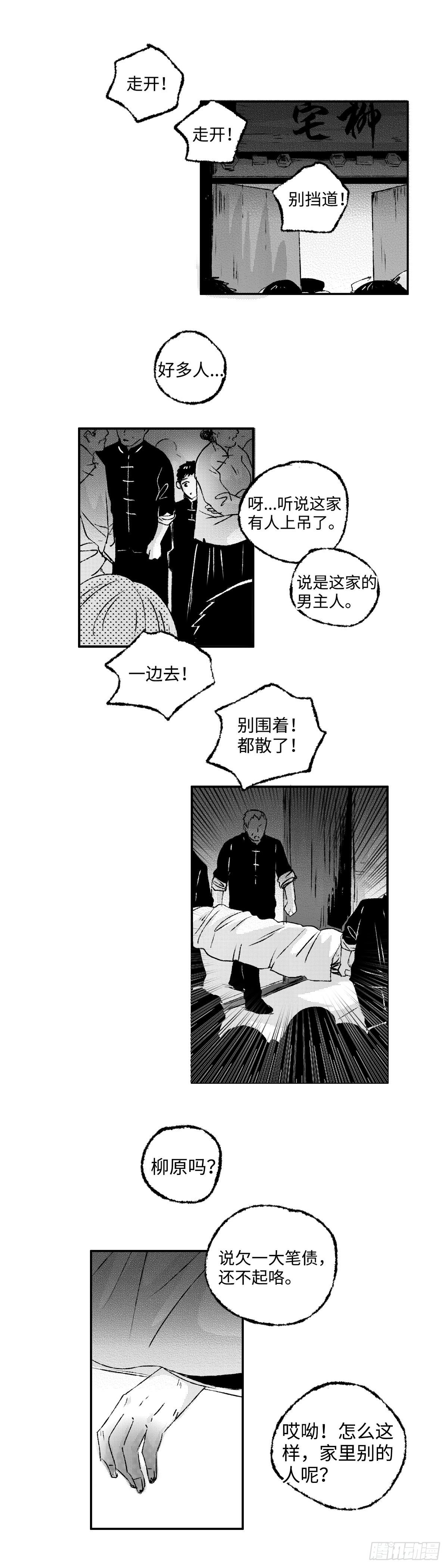 一百一十二回《忆》8