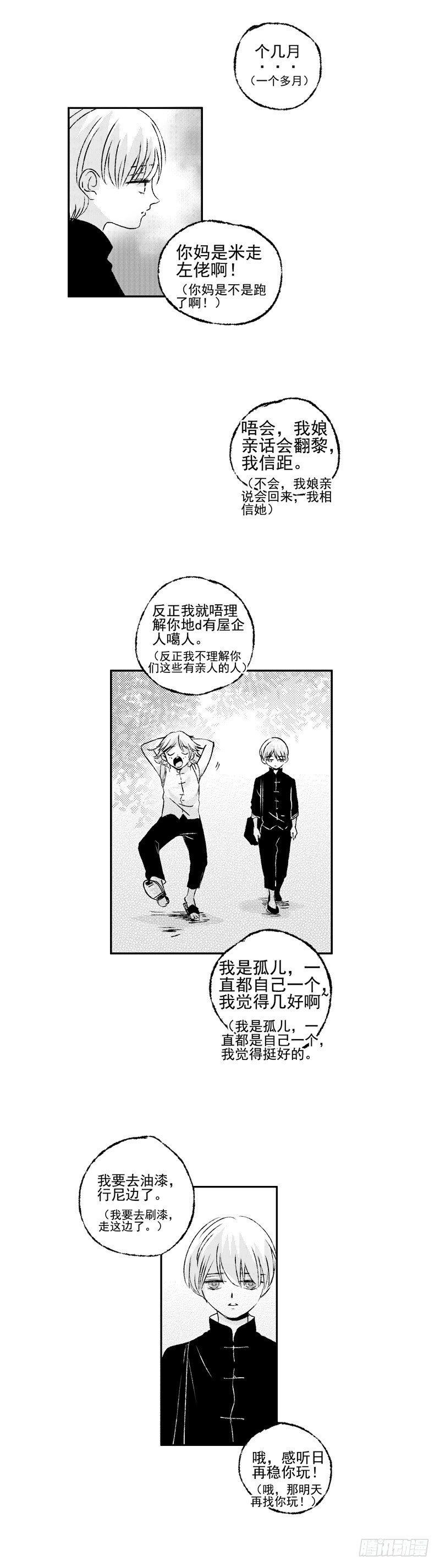 四十八《缚》3