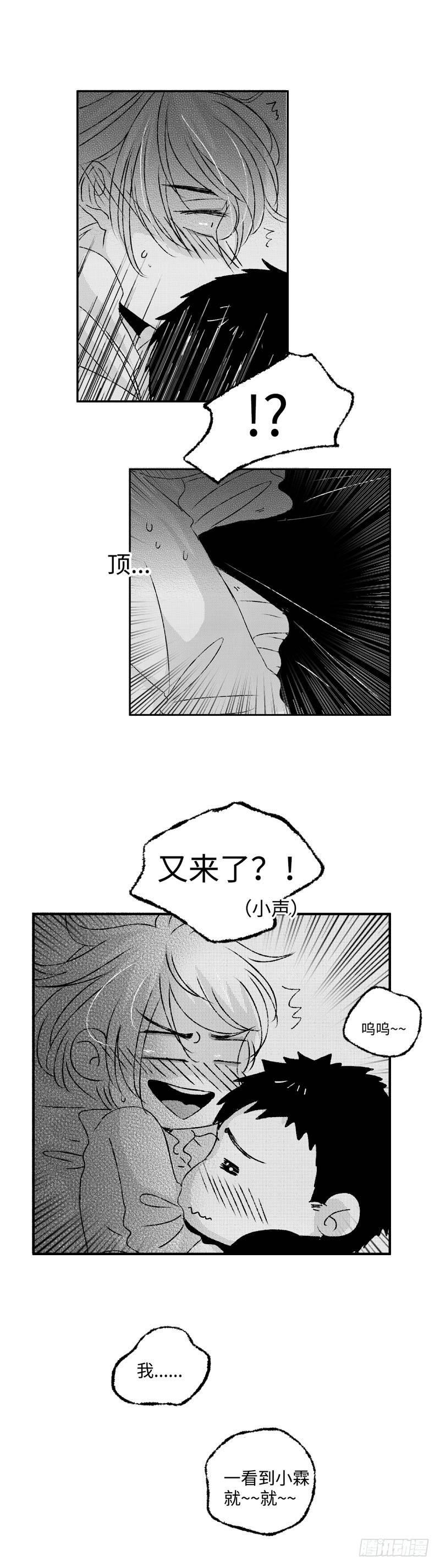 八十四《雷》13