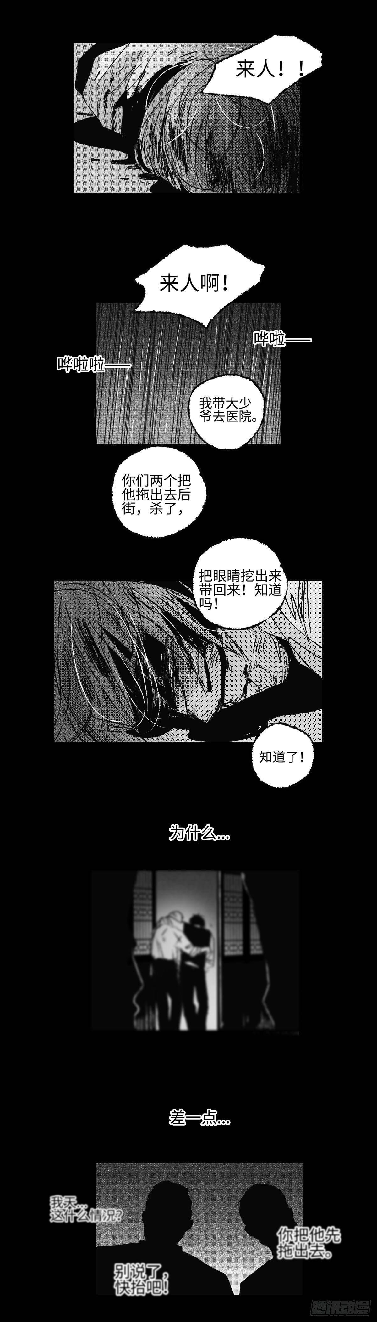 一百零五回《痴》11