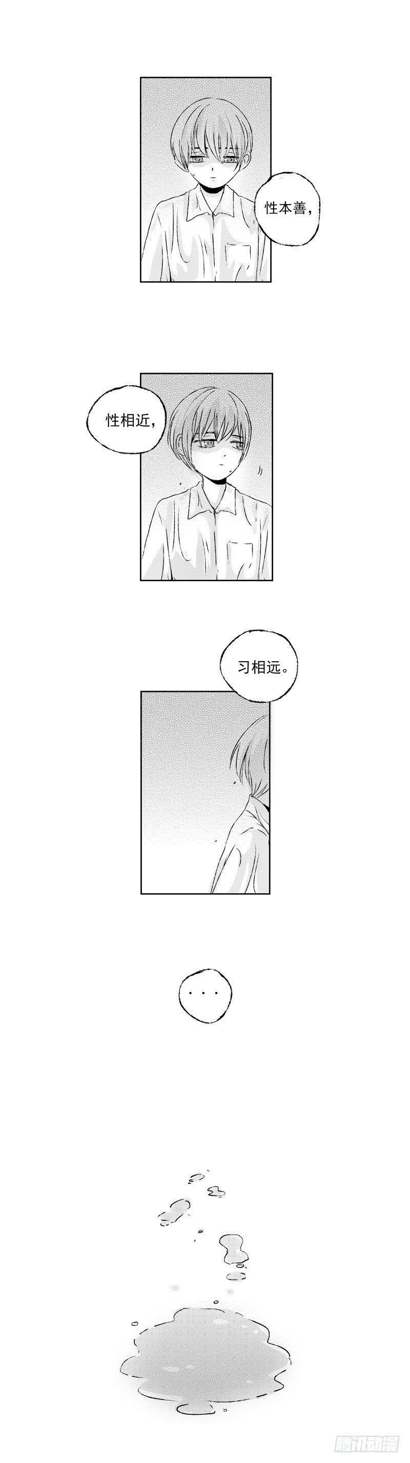 四十五《偷》2