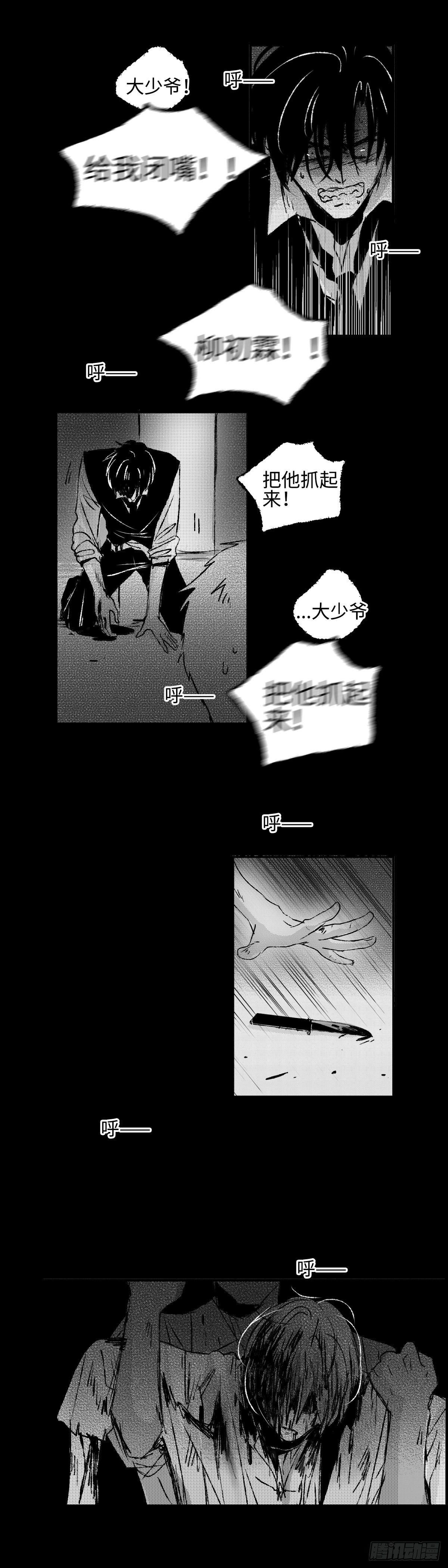 一百零五回《痴》5