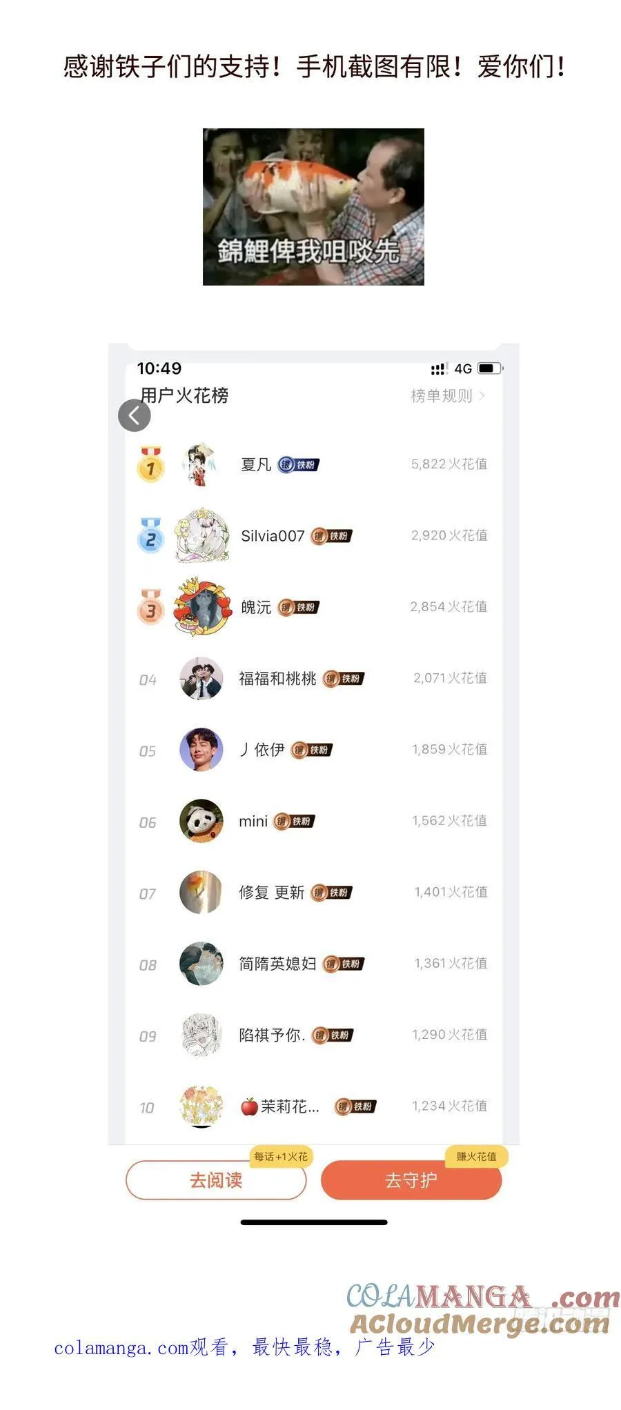 《太平》第一百零六回——卿16