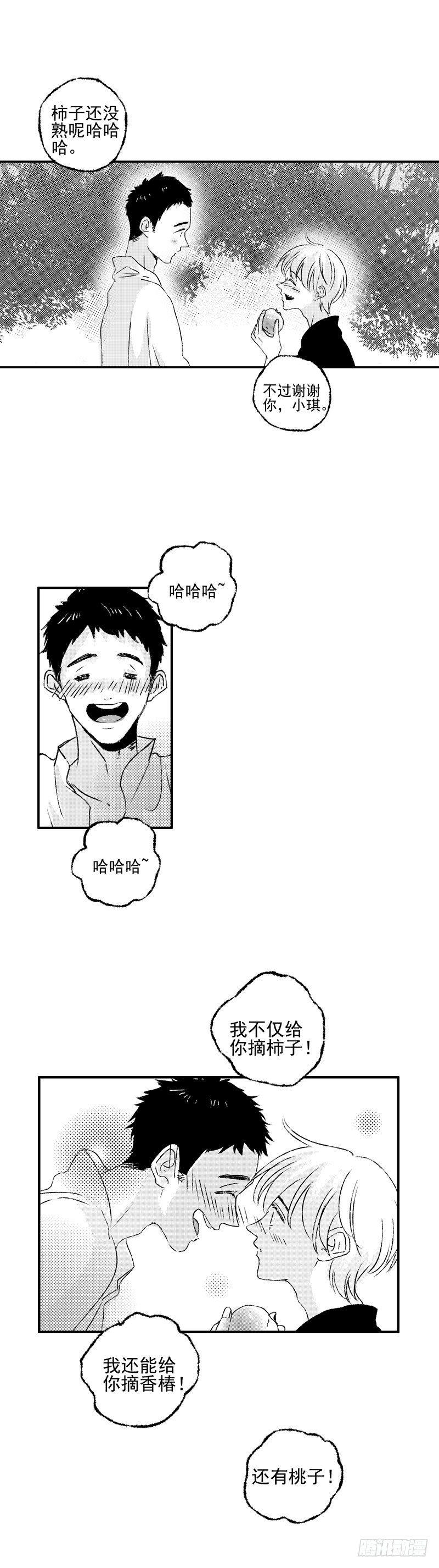 二十一《果》2
