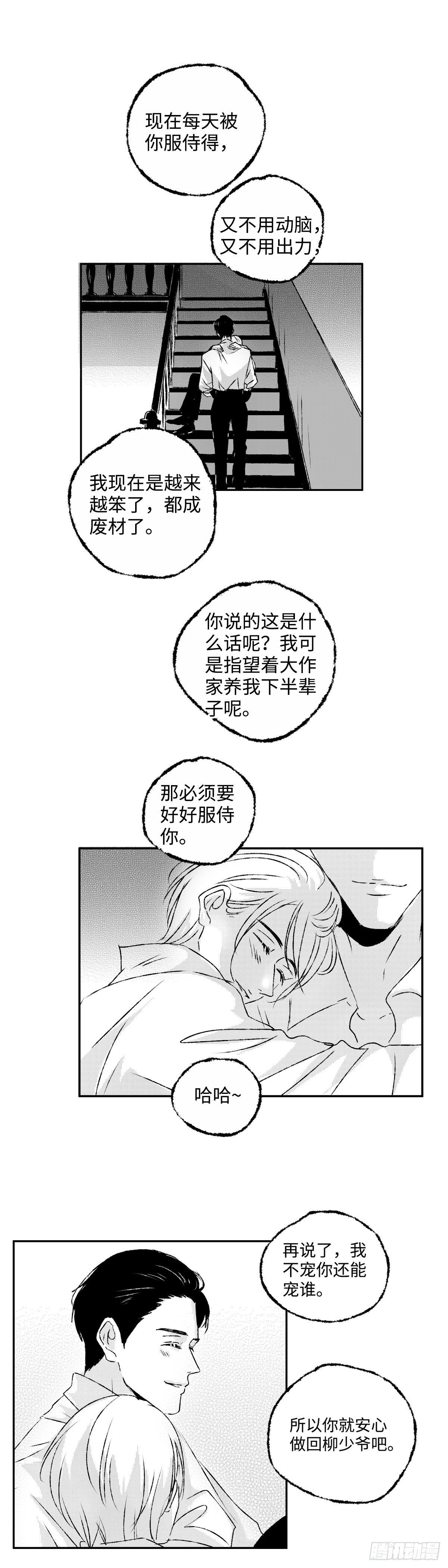 《太平》第三回——朝5