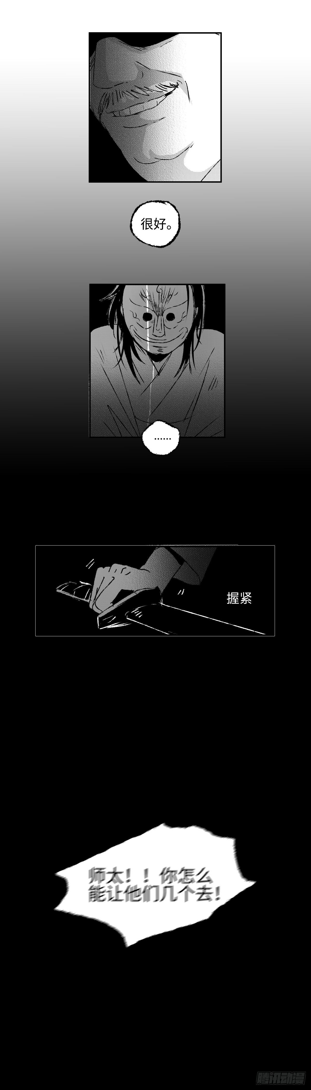 一百三十三回《罪》10