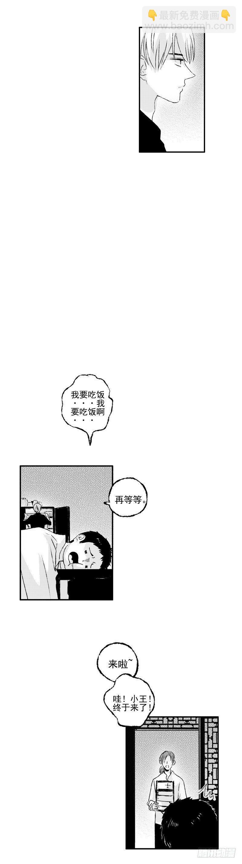 十八《暗》5