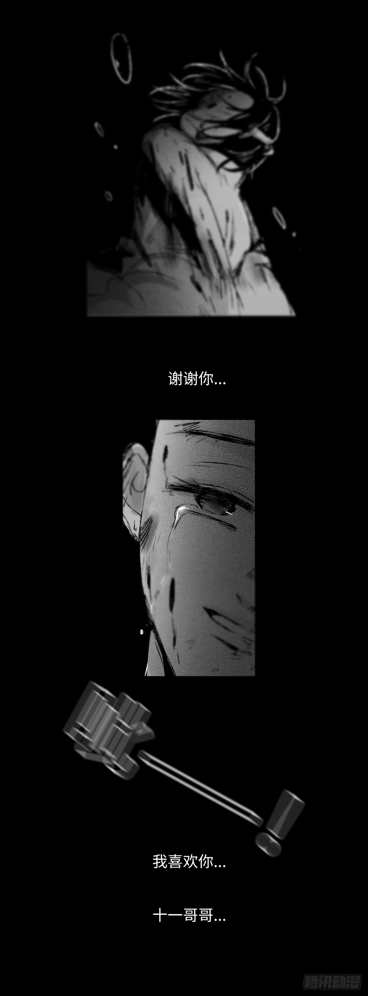 一百三十五回《断》9