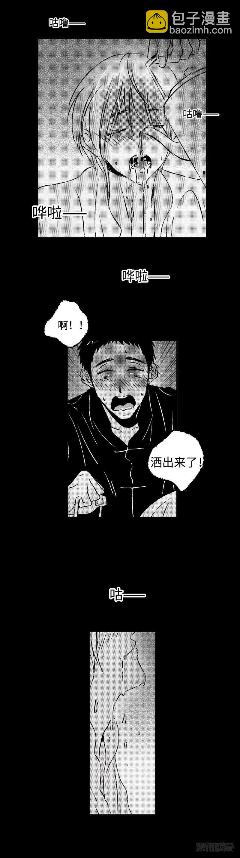 八十九回《溢》2