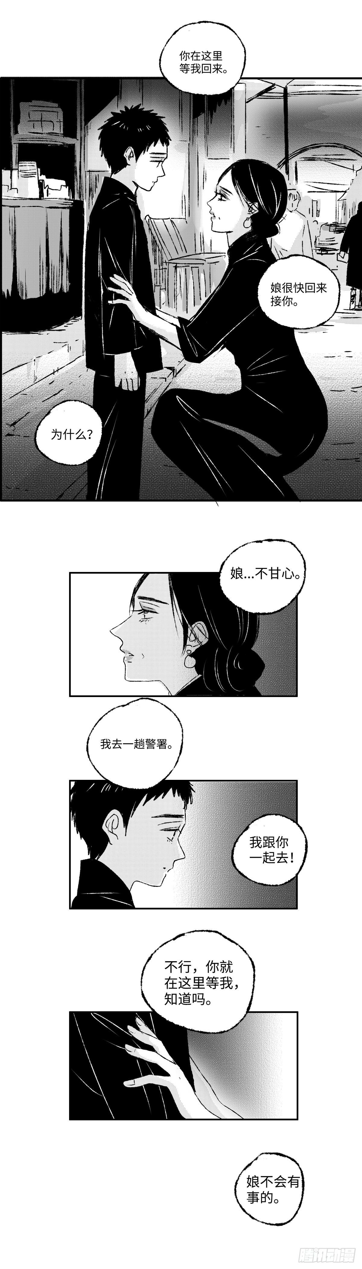一百一十七回《等》2