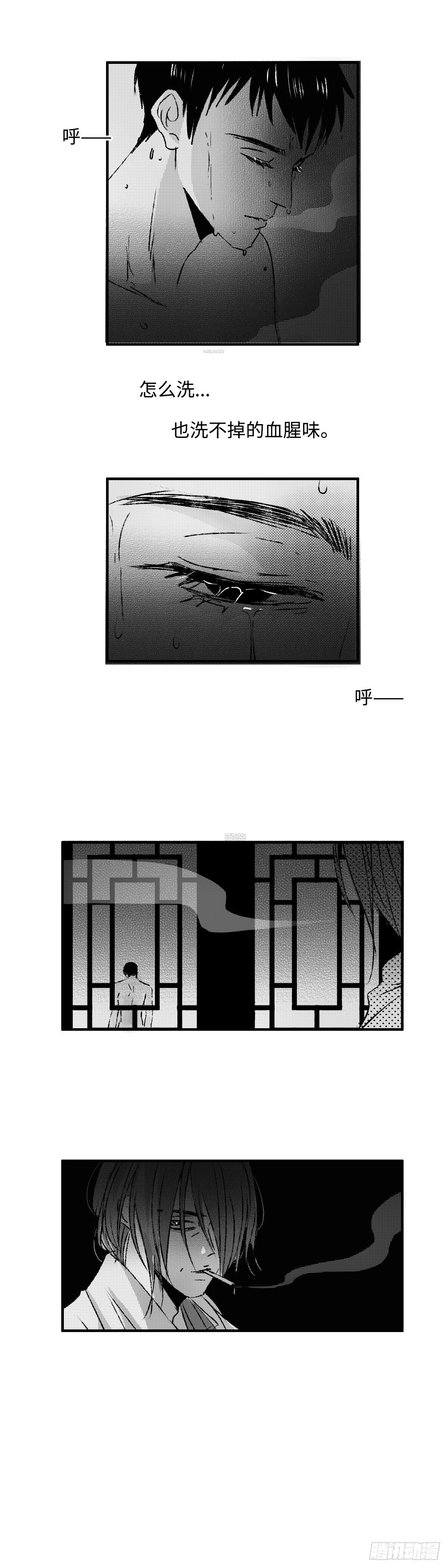 一百四十一回《知》13