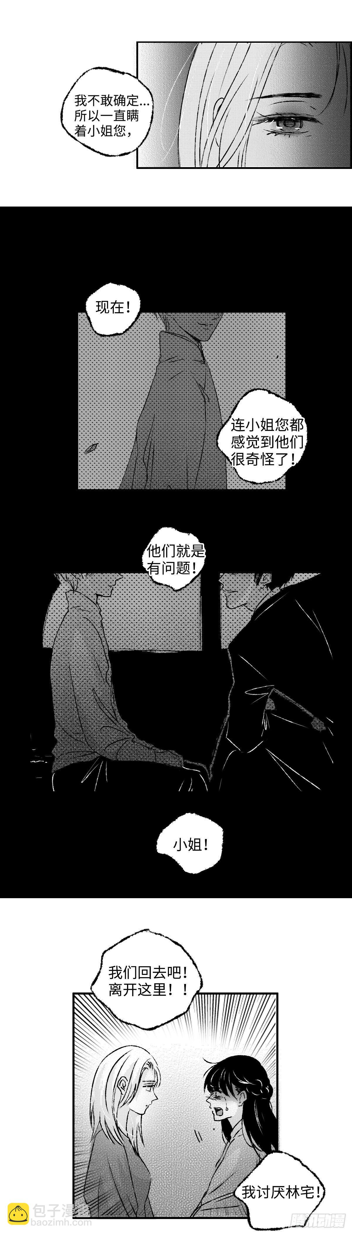 一百回《晦》18