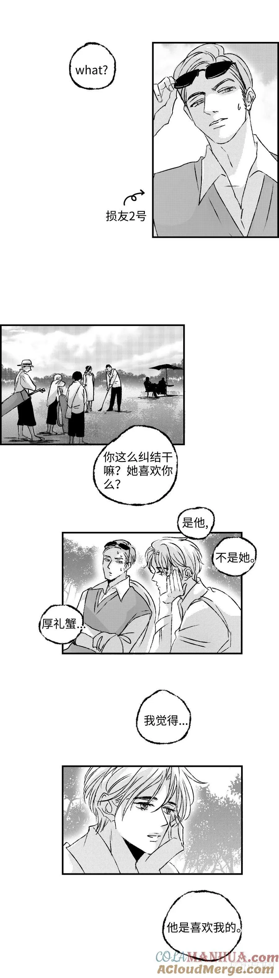 《太平》第七十一回——隔12